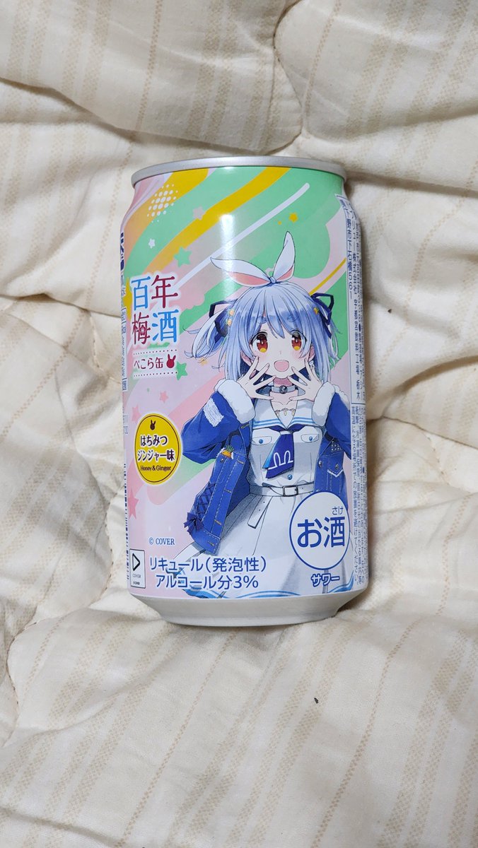 kagemizu's tweet photo. 今日の晩酌は先日の大洗でゆーきゃんさんに貰った百年梅酒のぺこら缶(´ω｀) https://t.co/hN3LD0iEwi