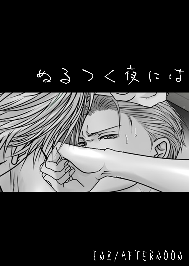 inzequality's tweet photo. 【佐伯×御堂】  ぬるつく夜には | INZ/AFTERNOON https://t.co/cmm6Pdr6K3
#御堂孝典誕生祭2026
御堂さんお誕生日おめでとうございます🍷✨
メガミドでは佐伯の気晴らしに付き合う羽目になった御堂さんのお話＆イラストをpixivにUPいたしました。
幸せの形は人それぞれ。どうぞ佐伯さんとお幸せに…！ https://t.co/2cWCzTgVGa