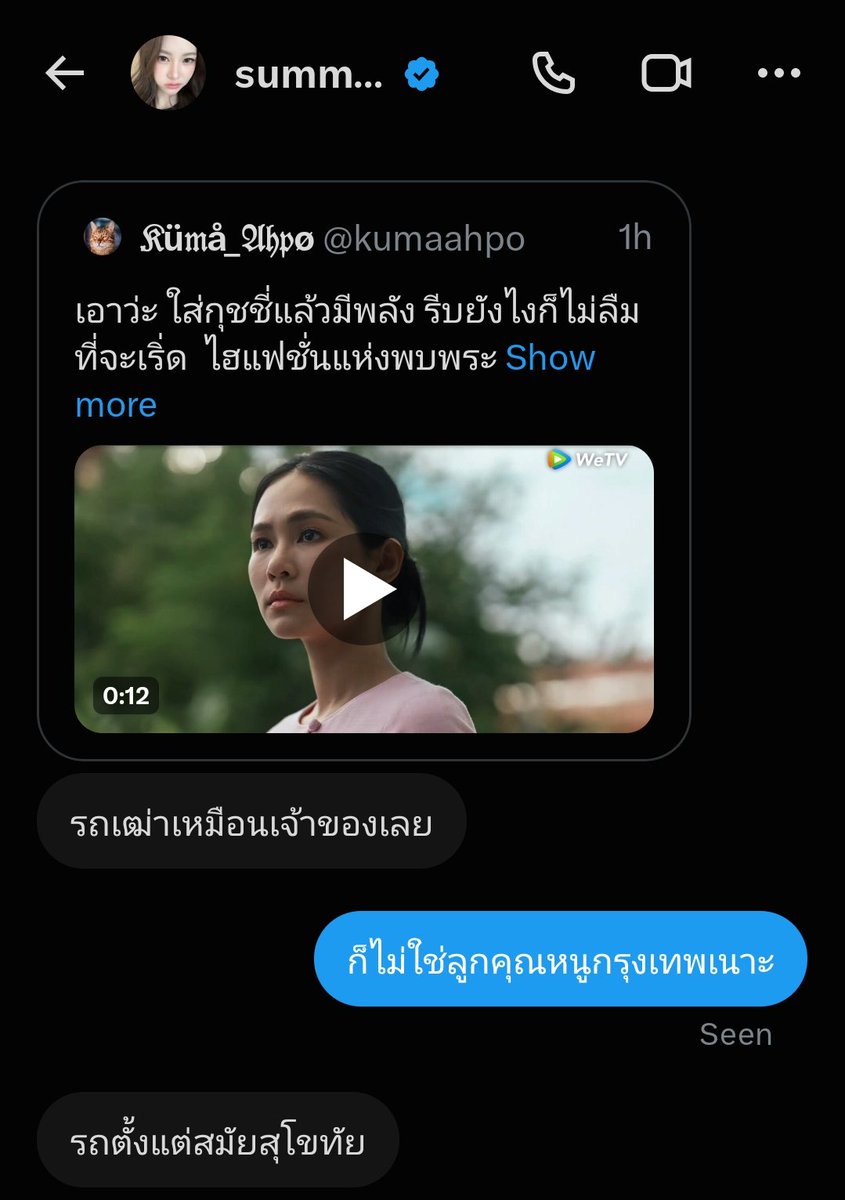mongtodes's tweet photo. ชั้นว่าแอคนี้อยากมีเรื่องว่ะ https://t.co/ix3Zx1F40e