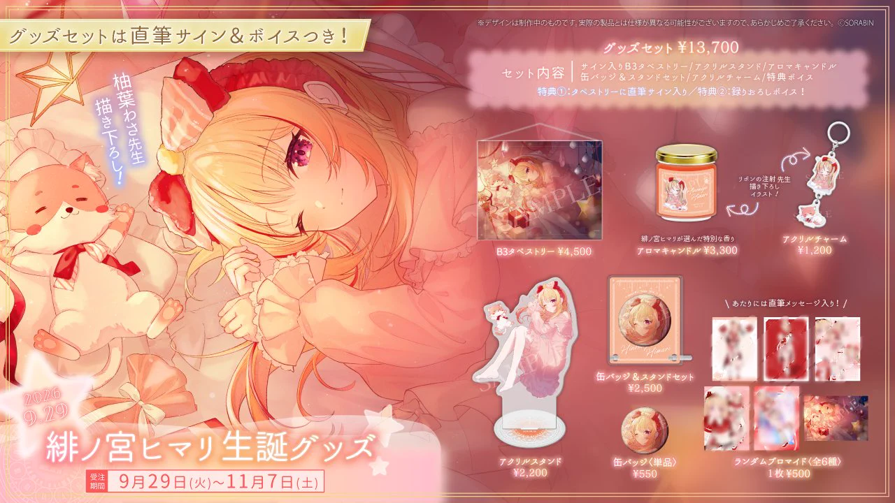 宙の時刻表、最終便✈️🌌 on X: 