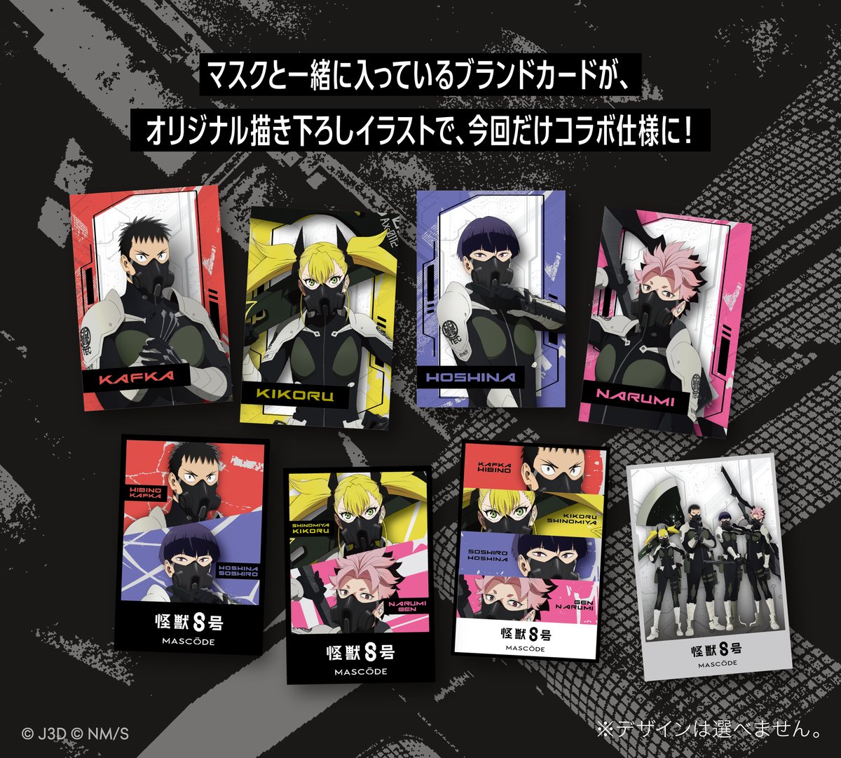 puresmile_cosme's tweet photo. ＼『怪獣８号』デザイン発売📢 ／
『MASCODE』からアニメ『怪獣８号』のデザインパッケージが10月1日より発売！
※一部店舗では発売日が前後する場合がございます。
マスクと一緒に入っているブランドカードが、
今回だけのオリジナル描き下ろし『怪獣８号』イラスト仕様に！💥
この機会をぜひともお見逃しなく👀✏️
↓👊🔥MASCODE 怪獣８号デザイン特設サイトはこちら🔥👊↓
https://t.co/m3ZZir1qGb
#怪獣8号 #KaijuNo8 #MASCODE #マスコード #日比野カフカ #鳴海弦 #保科宗四郎 #四ノ宮キコル #anime #アニメ