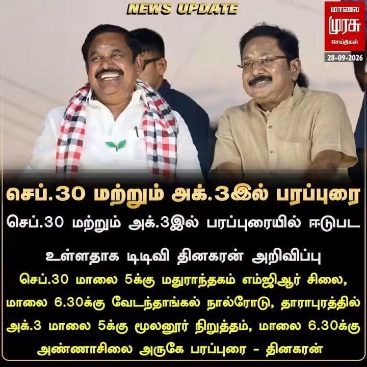 Santhoshapy's tweet photo. அஇஅதிமுக வேட்பாளர்களை ஆதரித்து
அமமுக பொது செயலாளர் அண்ணன் 
*டிடிவி தினகரன்* அவர்கள் பிரச்சாரம் https://t.co/y7867uf8vV