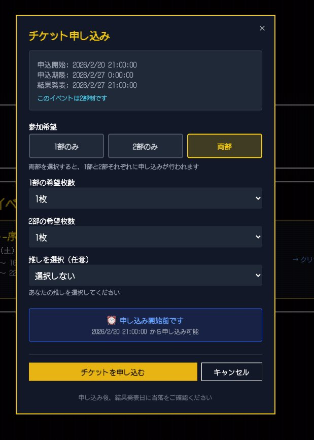 OshiQuest's tweet photo. 🎫チケット予約方法のご案内
(推しクエストアカウントをお持ちでない場合)

① https://t.co/wUPcVjNUYq にアクセス

②「ぼうけんのしょをつくる」で
推しクエストのアカウントを作成

③「ぼうけんをはじめる」をタップ

④イベントを選択して
入場整理券抽選に参加 https://t.co/zaa4S4xxUo