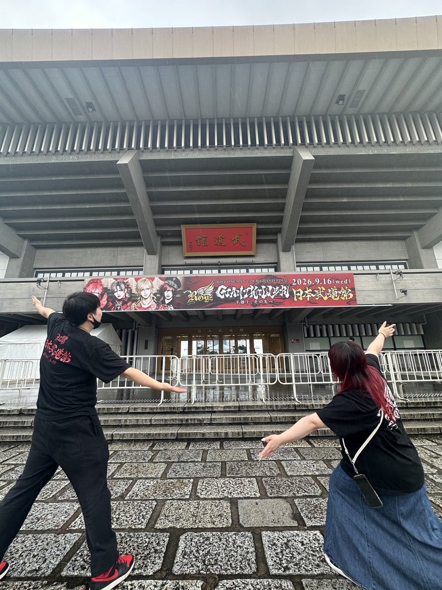 sid5390mi's tweet photo. 2026.09.16  ໒꒱ 日本武道館
今まで何回も行った日武だったけど初アリーナは໒꒱で入れたことすごくうれしかった🫶連れてきてくれてありがとう(；；)
これからもずっとずっと追いかけ続ける夢叶えさせてください°・*:.。.☆ https://t.co/L2la0Z1LP9