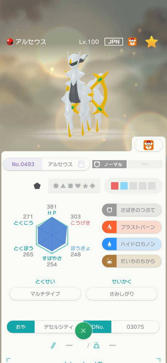 nakamu0_0's tweet photo. ポケモン配布

デセルシティアルセウス

参加方法
フォロー+RT+コメント

締切 9/29 21時まで

 #ポケモン  #ポケモン配布  #ポケモンsv https://t.co/MKSTnv3S9G