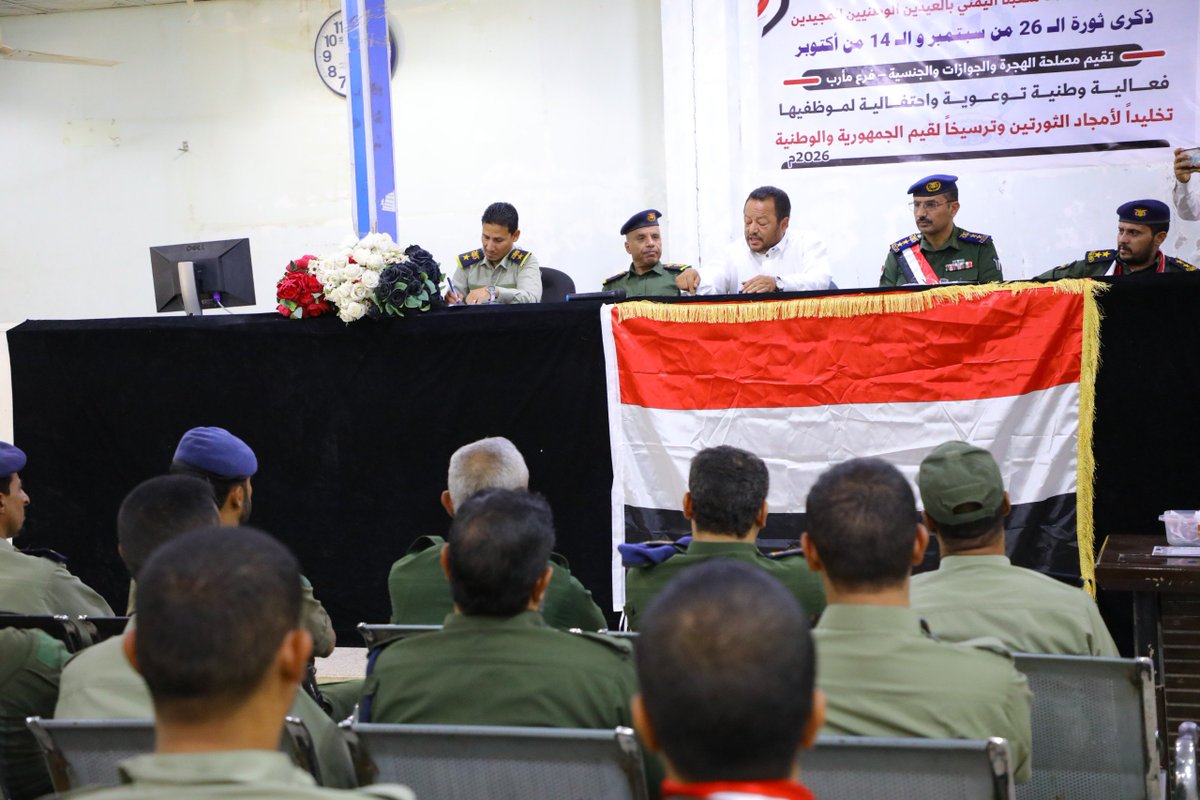 Marib_Police's tweet photo. فرع مصلحة الهجرة والجوازات بمأرب يحتفي بالذكرى الـ64 لثورة 26 سبتمبر، ويقيم برنامجًا توعويًا لتعزيز قيم الجمهورية والحرية والمواطنة، وترسيخ الوعي والانضباط وخدمة الوطن والمواطن. https://t.co/Zxq5Mrdb7z