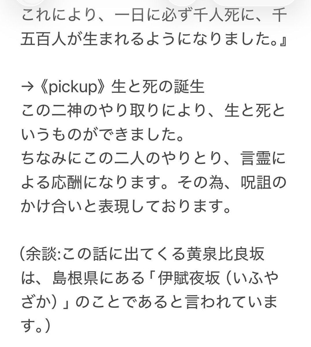 Mpurankuton's tweet photo. 所詮スマホ一つで調べれる手のひら知識なので、不足しているところや分からないところ、解釈が違っていたらすいません…っご容赦ください…っ https://t.co/0iYWxzSAuv
