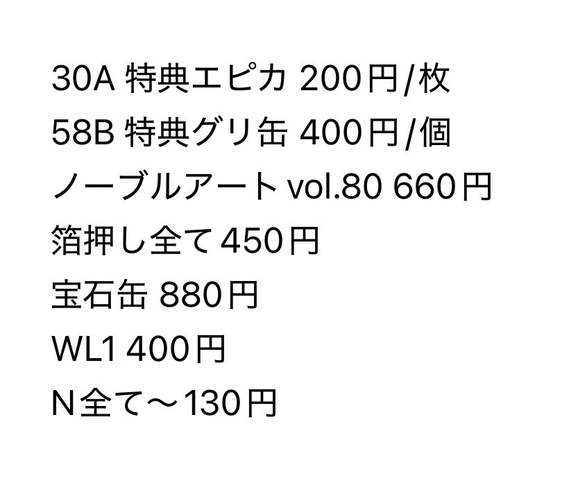 h37687's tweet photo. @LOTUS101118 初めまして。検索より失礼いたします。

当方、画像のお品物をお譲り可能なのですが、2枚目画像記載の条件にてお迎えいただけるものはございますでしょうか。

お支払い方法はPayPayを希望しております。

ご検討いただけますと幸いです。よろしくお願いいたします。 https://t.co/Pj7Dp05gsI