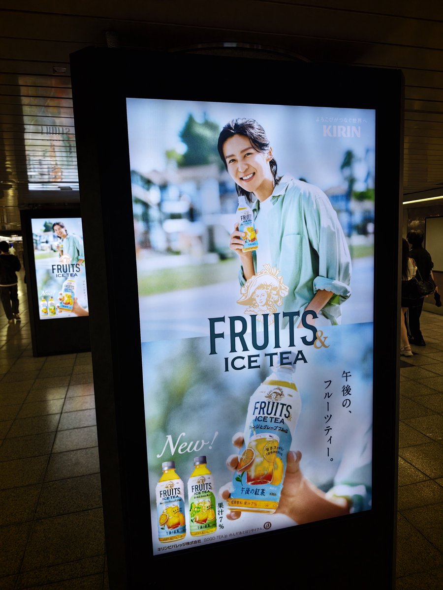 adbrex_'s tweet photo. 目黒蓮さんを起用した「午後の紅茶 FRUITS &amp; ICE TEA（フルーツ アンド アイスティー）」の広告は新宿駅でも。

爽やか笑顔に開放感あるクリエイティブ。
静止画一枚勝負。
#目黒蓮 https://t.co/0XrbdFMz3z