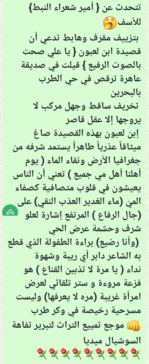 rashid7al's tweet photo. @almazjaji55 https://t.co/m9bMHb85vi