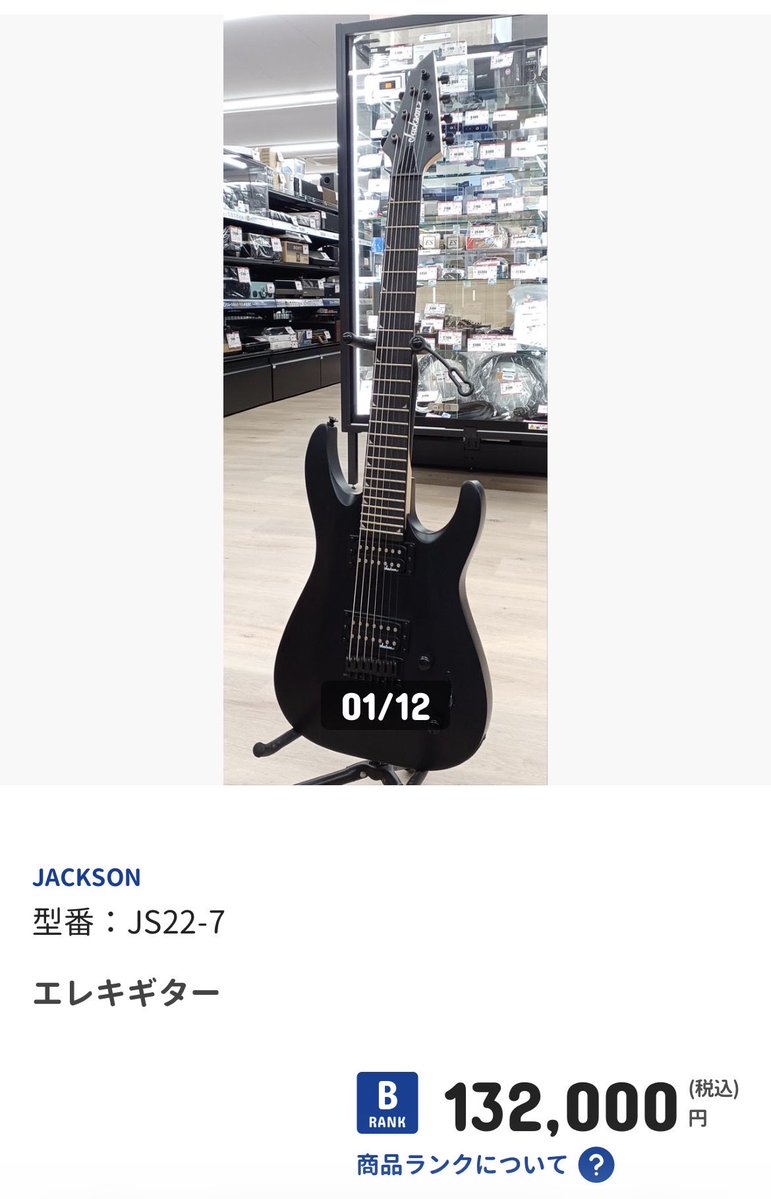 Hail_Guitar's tweet photo. いやいやいや…それは無いんじゃないんですか？しかも、現行モデルだし… https://t.co/a53nNR4BRR