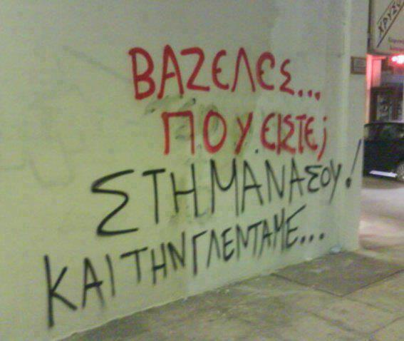 stathisd's tweet photo. #paobc #paofc https://t.co/5axsNqXNed