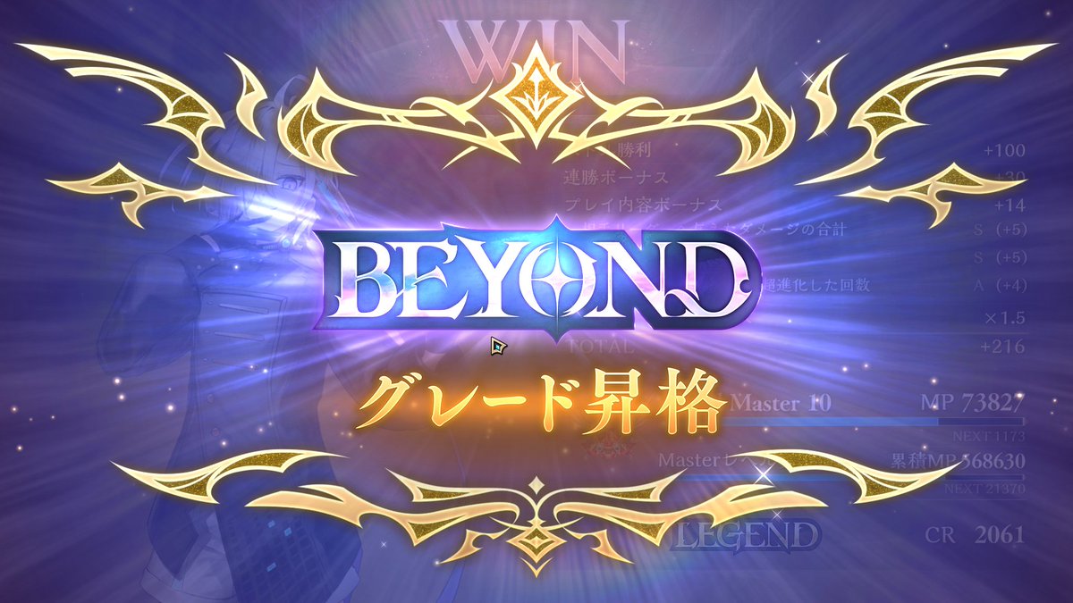 yashyamaru3's tweet photo. ミッドレンジナイトメアで瞬間BEYOND行けてよっかた😭😭😭
一生BEYOND経験者の肩書擦っていくぞ！！！
長時間配信に付き合ってくれた方ありがとうございました！！！
来期もさらなる高みを目指して頑張ります💪
＃シャドバWB https://t.co/LEM9q8hjEv