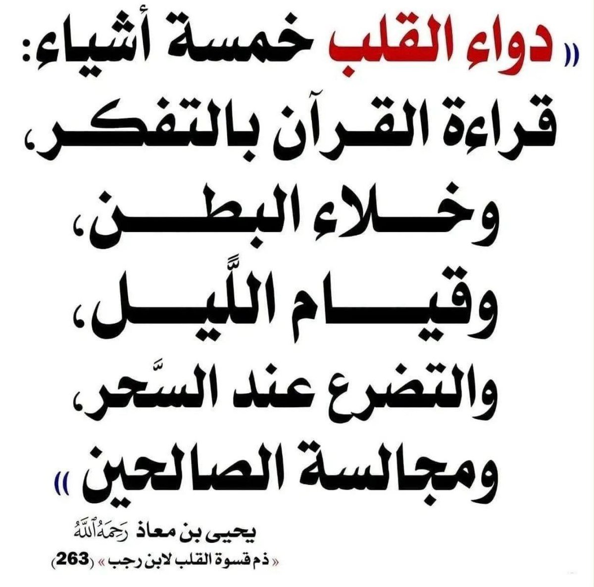 aqwal_ahl_alelm's tweet photo. https://t.co/RNuxTr23Se
