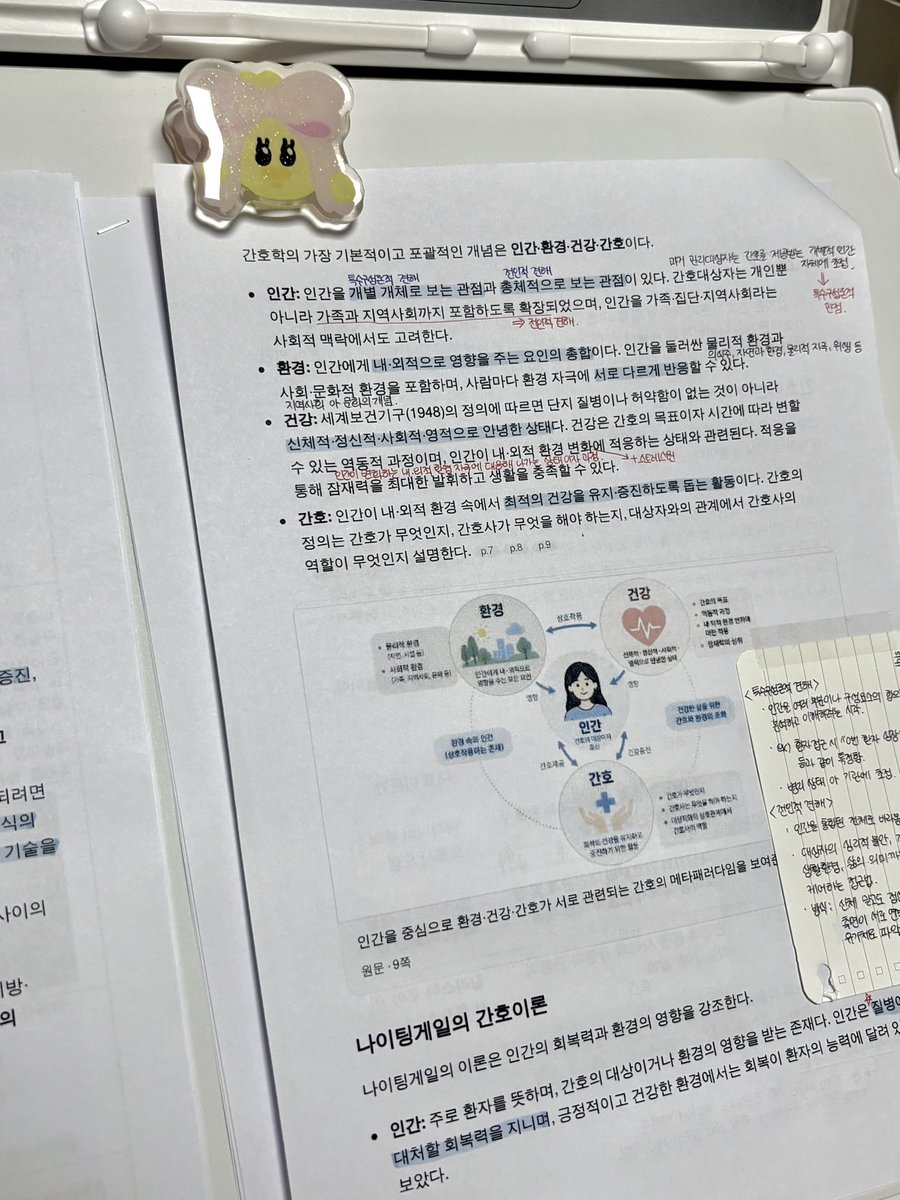 Zz6nq's tweet photo. #studytwt
실수 사이에 피어난 폐급 간대생
중간 3주 전 발악 start ^^7 https://t.co/NO2jDWCbiw