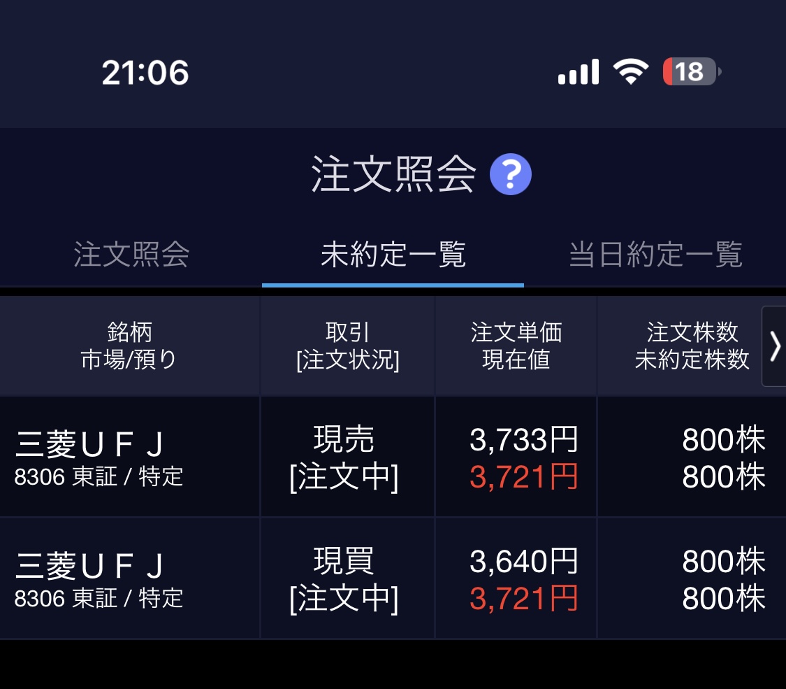 NEXT_FUNDS's tweet photo. 2026年09月29日（火曜の買い注文と売り注文）

売り注文は09/07と09/28に買った時と同じ価格と株数で。

買い注文のほうは、株価が3,640円まで下がると見込んで設定。

さて、どうなるでしょうか？ https://t.co/SFLPmrONLW