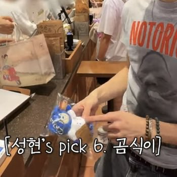 eomlovey's tweet photo. 성현이 은근히 털뭉치들 모으는거 ㅈㄴ기여움 https://t.co/SXmTyI9AhX