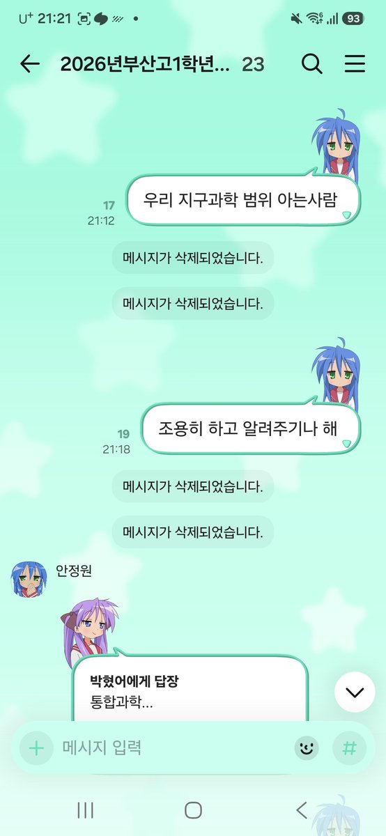 orkoltzi4's tweet photo. 저러고 다 지움 진짜 ㄹㅇ 개짜침 https://t.co/mjPUjxL0yT