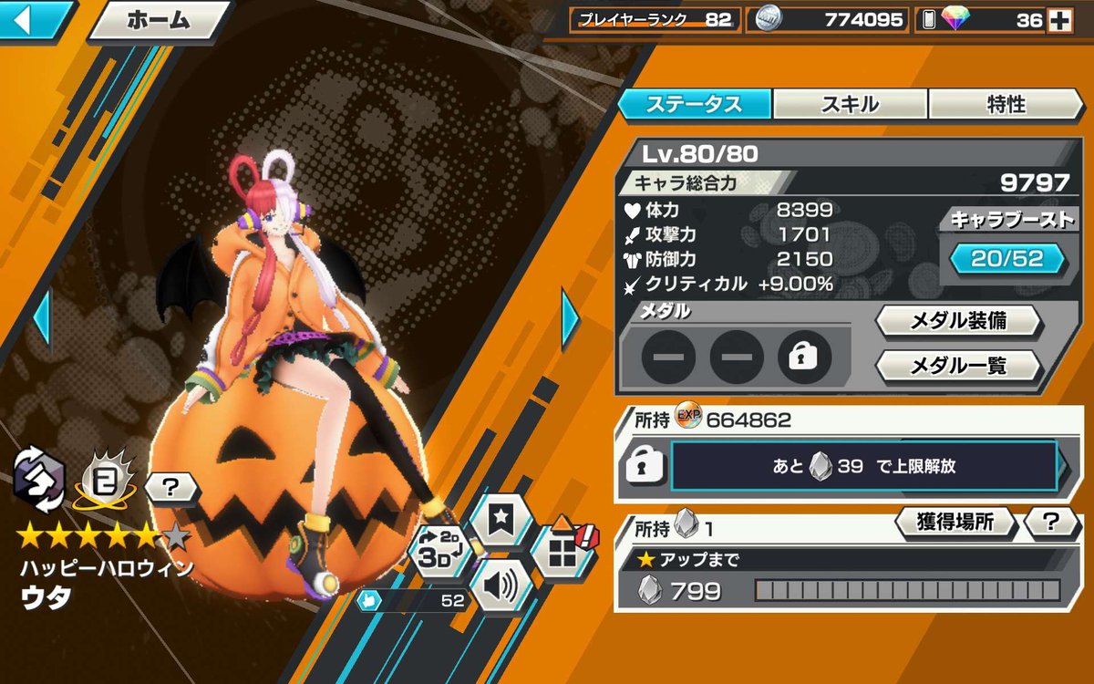 Nyanpasey's tweet photo. おれの80レベ黒ウタ大暴れ来るわね https://t.co/qgXGKegtFu