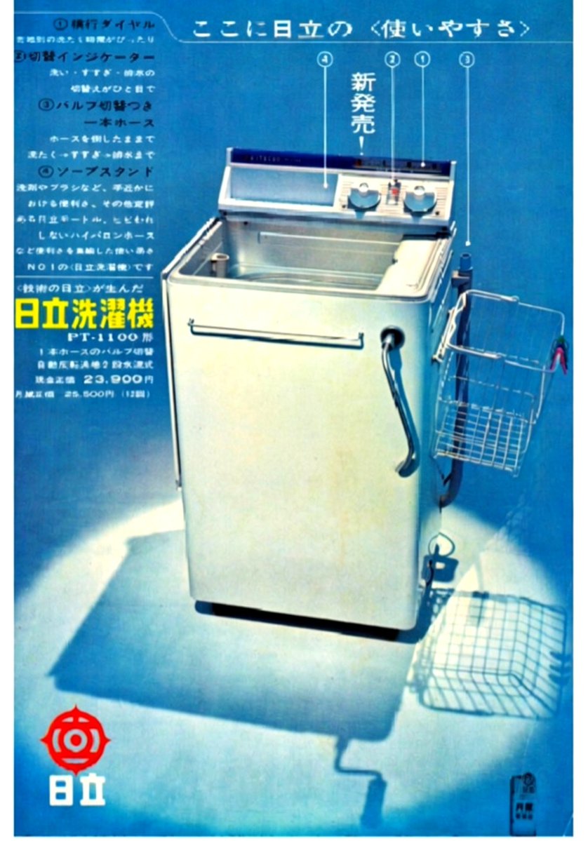 Retrohayate's tweet photo. 4718.PT-1100型
1963年頃㈱日立製作所より発売された洗濯機です。二槽式洗濯機登場以前の時代としては、最高級モデルとして発売されたPT-1100型は、汚れ落ちの良いパワフルな洗濯を可能としていて、銀行員の初任給が2万円前後の時代に23,900円と高額でした人気を博しました。 https://t.co/gwhyhNTlQf