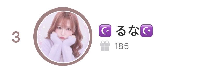 runa_yyc's tweet photo. 今日もありがとうございました✨✨
久しぶりにゆっくり配信できた💕💕

ギフト💝たくさん刻んでくれてありがとうございます💓
ナイススタートダッシュ✨✨ https://t.co/5nMeglGiTy