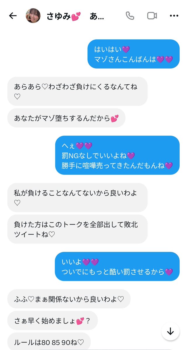 sunivstu's tweet photo. @0HXrD86x3k61635 様と貼り合い勝負して負けました....💜💜💜
マゾのくせに調子に乗ってごめんなさい💜💜
散々イキってボコボコにされて酷い罰貰いました💜💜💢
リプに罰ありますがいいねしないでください💜💜💢
マゾで申し訳ございませんでひた💜💜💜
#貼り合い https://t.co/1o6UeVF8Sx