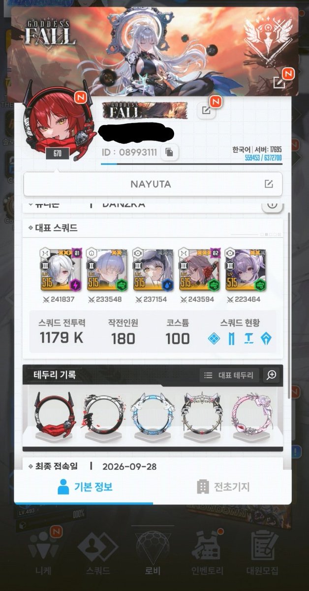 I7mohon's tweet photo. UID 및 프로필입니다.. 🥹 https://t.co/IcR1iPTwlh