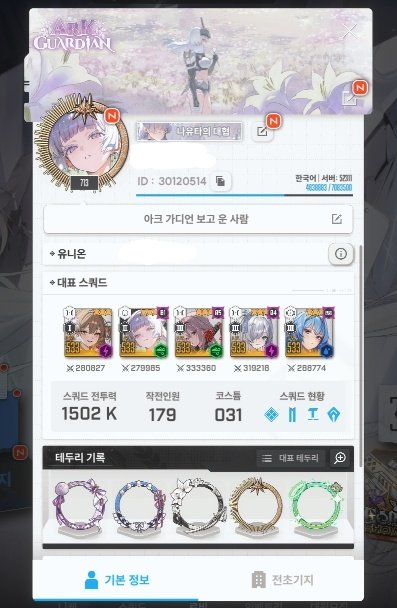 I7mohon's tweet photo. UID 및 프로필입니다.. 🥹 https://t.co/IcR1iPTwlh