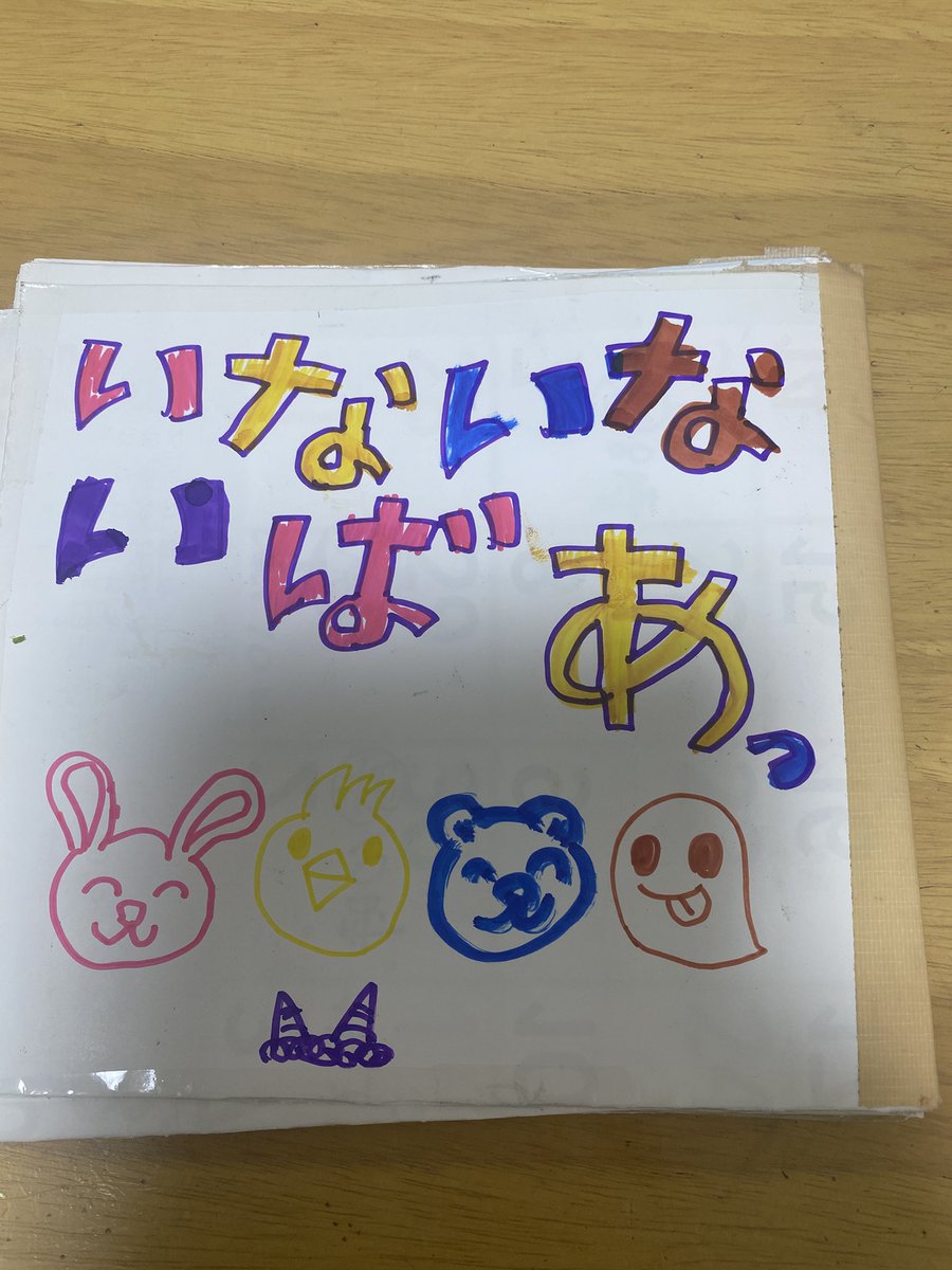 takkun5811's tweet photo. 長女(小4)が次女(2才)のために書いたお手製の絵本📖
絵心ありすぎるやろ👏 https://t.co/KTYEmwCOlz