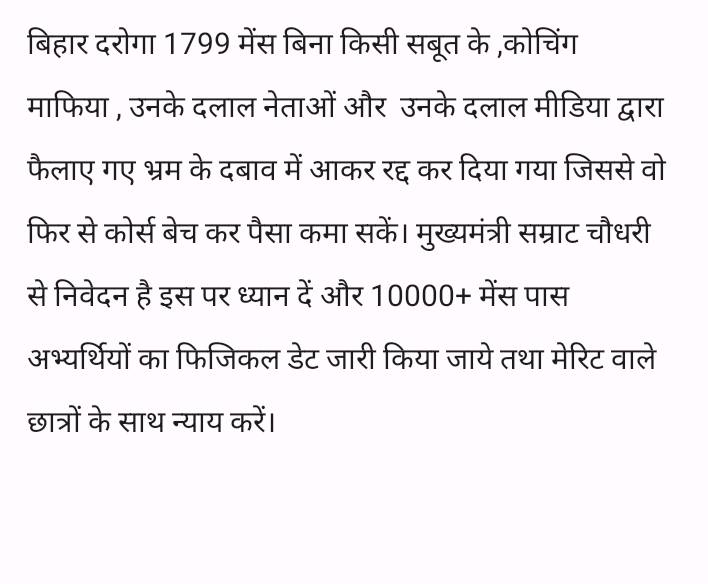 vikasmishra8888's tweet photo. @samrat4bjp @officecmbihar  Bpssc https://t.co/6JroYpWcP7