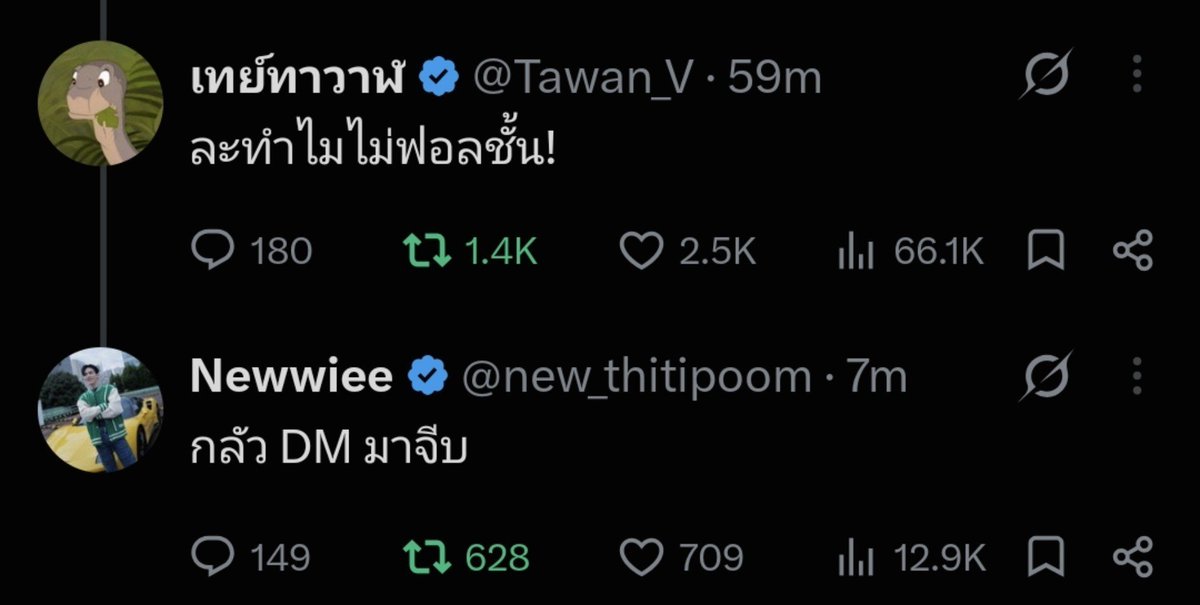 taynewnsan's tweet photo. tay: terus kenapa kamu ga follow(back) aku?
new: takut kamu dm ngeflirting aku

🤭😭 https://t.co/oJA3eg5aIm