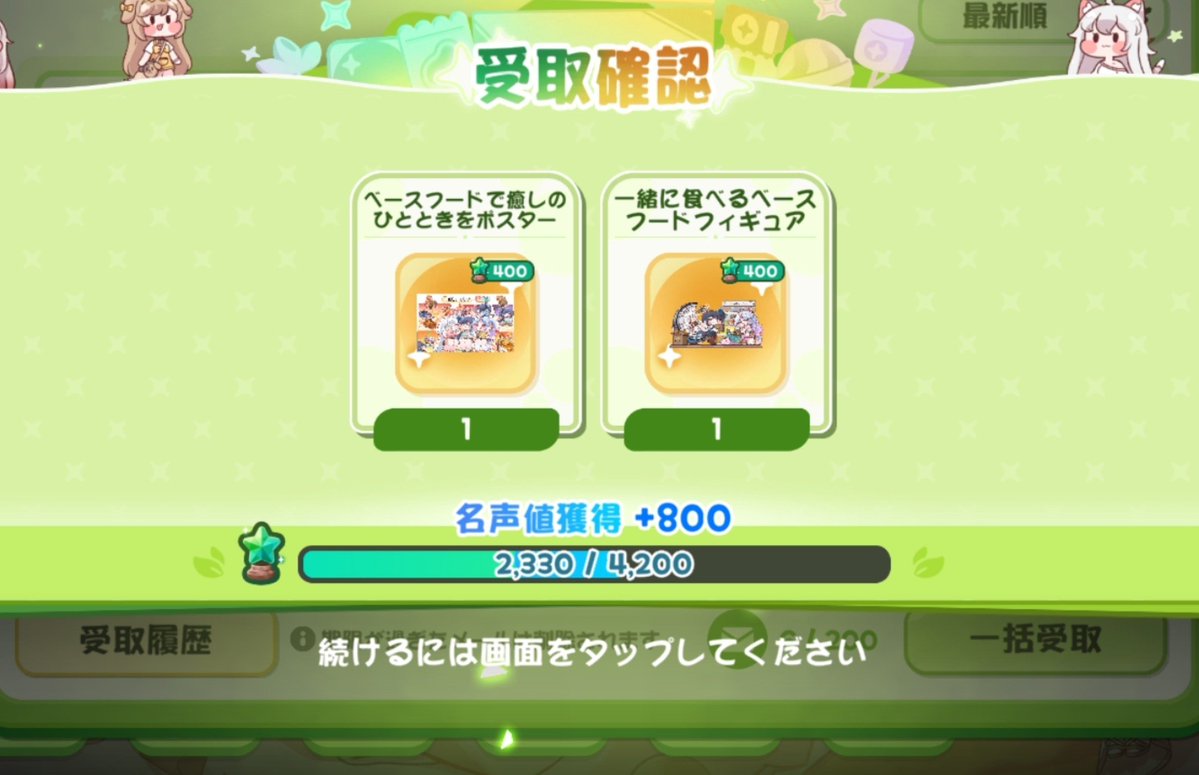 akaame0124's tweet photo. ベースフードキャンペーン名声800はエグすぎwww #トリッカル https://t.co/lCbmJSCext