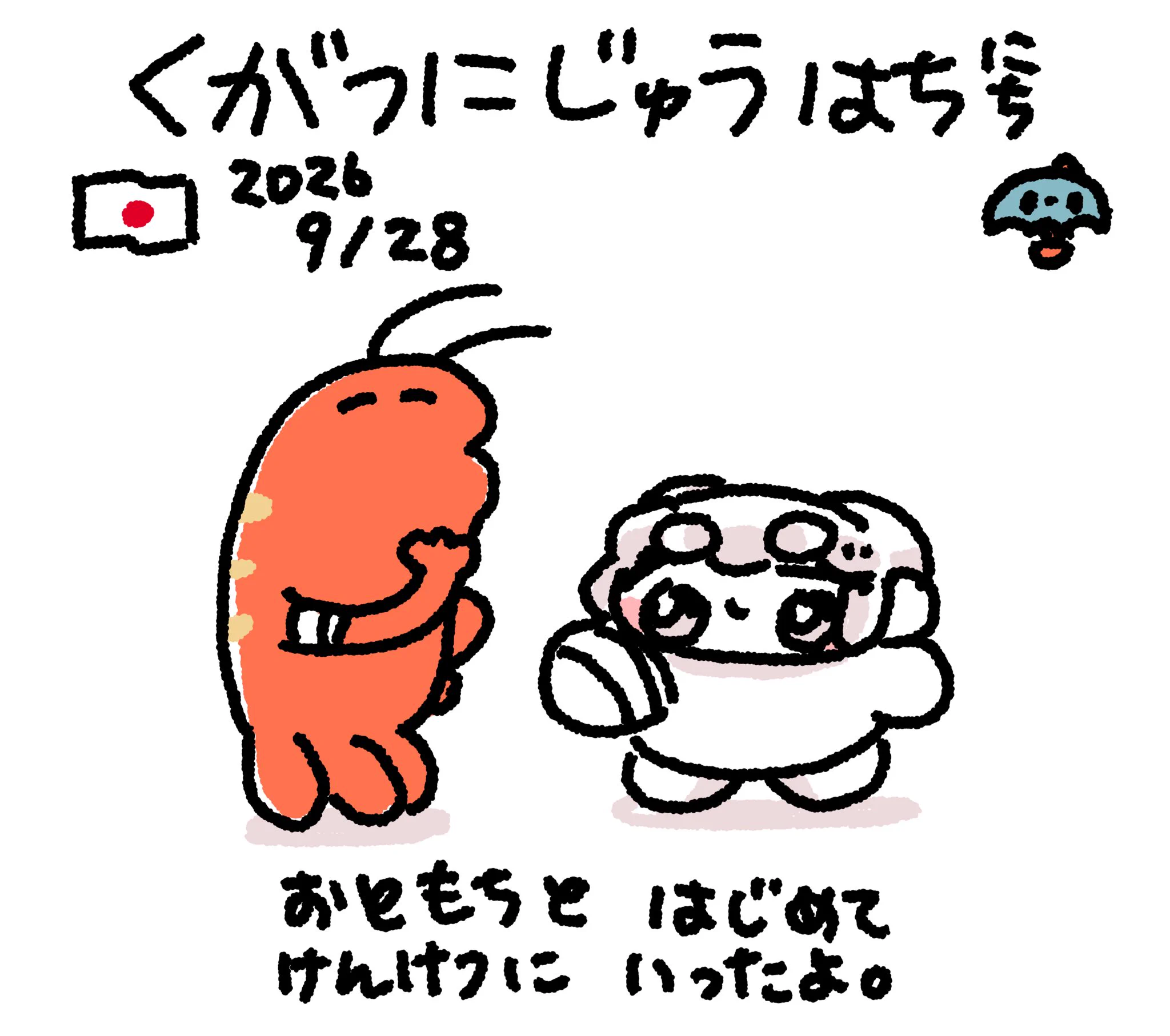 おもちエイリアン (@omochialien) / X