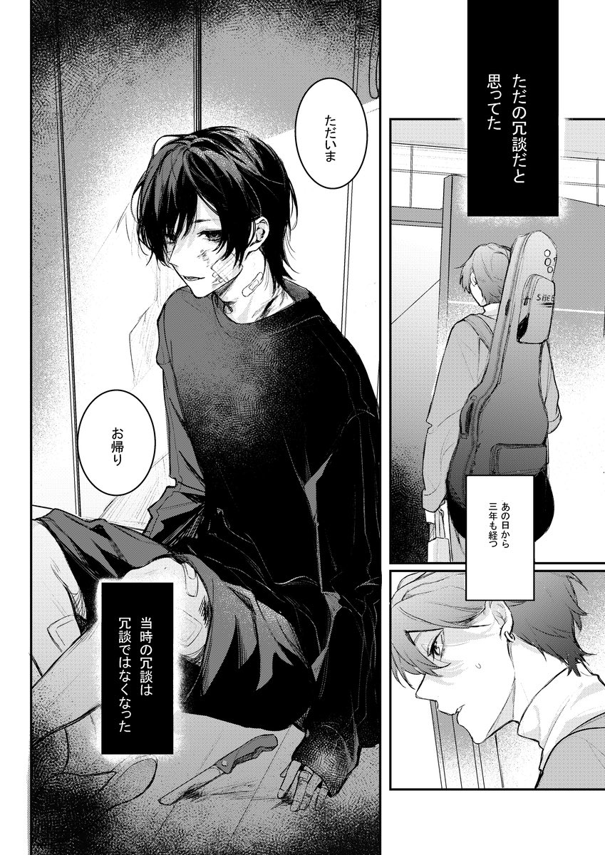 sasakibroccoli's tweet photo. ストックホルム症候群

#創作BL 
#漫画が読めるハッシュタグ https://t.co/UoIQHc4Ihq