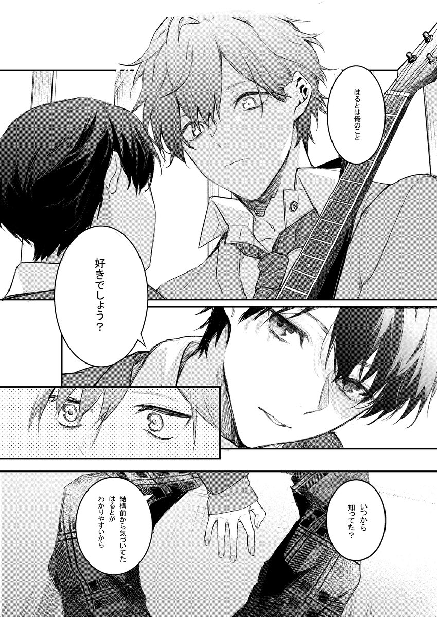 sasakibroccoli's tweet photo. ストックホルム症候群

#創作BL 
#漫画が読めるハッシュタグ https://t.co/UoIQHc4Ihq