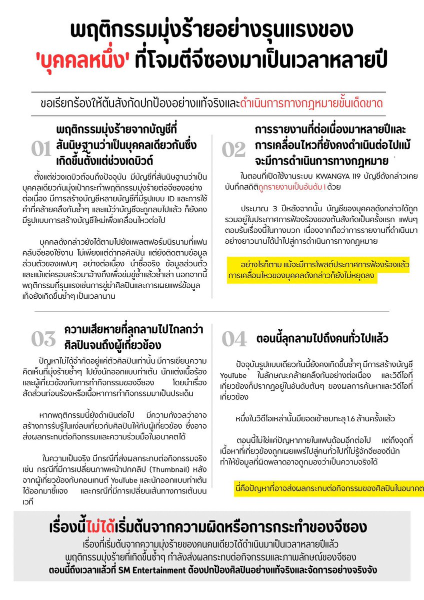 sincesepie's tweet photo. ขอแรงทุกคนช่วยกันรีทวิต + เมนชั่นเรียกร้องให้ค่ายออกมาเทคแอคชั่นกับสิ่งที่จีซองและแฟนคลับกำลังเจอกันอยู่ตอนนี้หน่อยนะคะ 🙏🏻🥺

@SMTOWNGLOBAL
@NCTsmtown_DREAM
@NCTsmtown
#SM은_지성을_보호하라
#SM_PROTECT_JISUNG_NOW https://t.co/dX3ZUuVsb3
