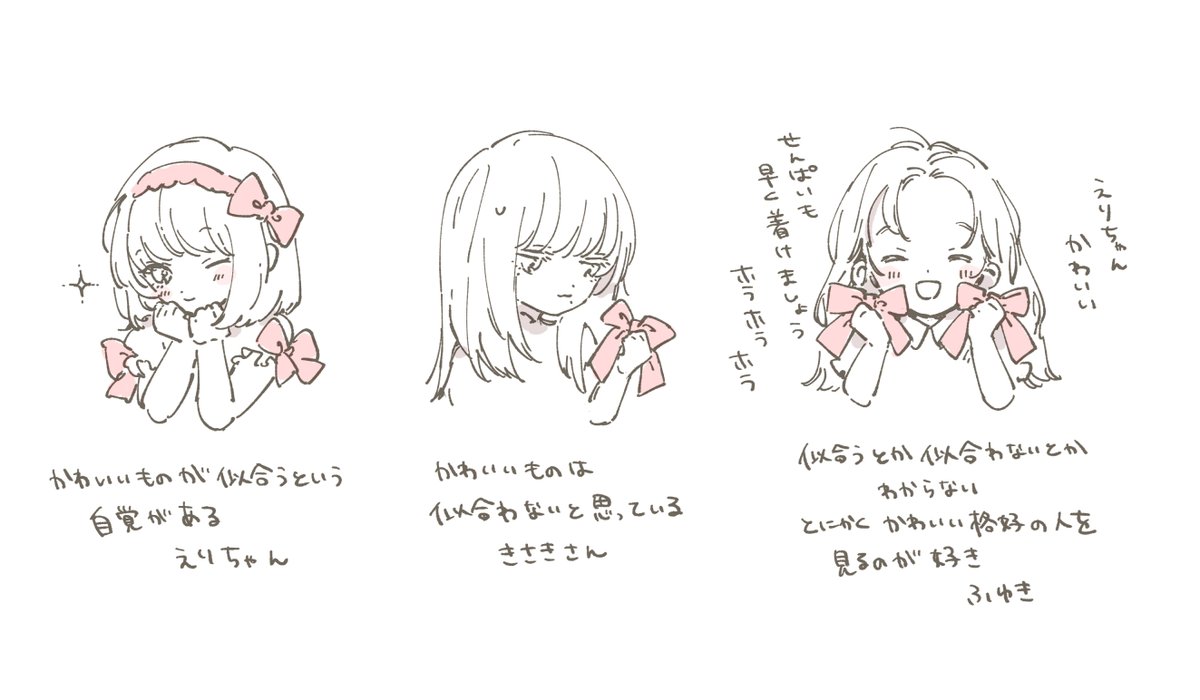 sinoa_ster's tweet photo. 冬葵は年上二人が自分に甘いという自覚がある https://t.co/K1hjKFp4OS