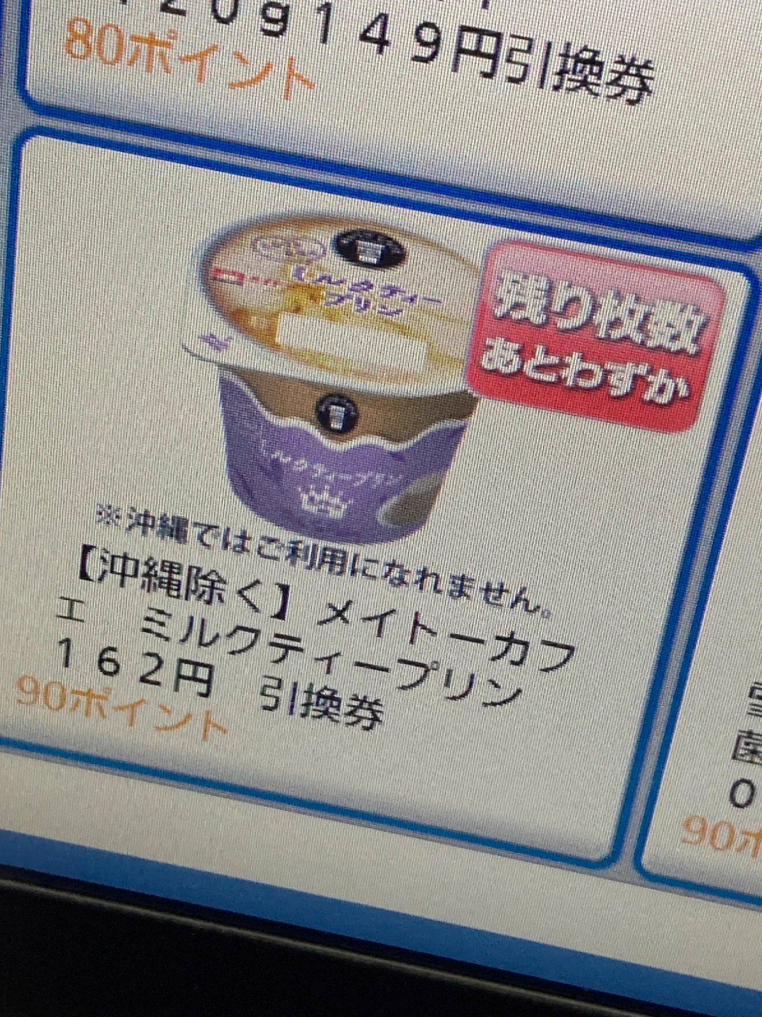 クーポン on X: 