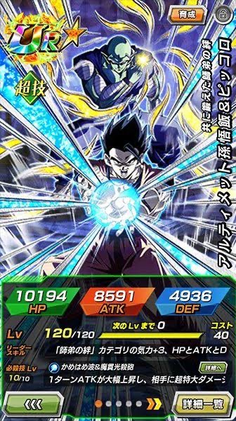 FEST20391098564's tweet photo. レジェフェスでこいつのレジェンズ版来てくれないかな？
そろそろ身勝手の覚醒使いたいし。 
#ドラゴンボールレジェンズ https://t.co/Rddidv3vzL