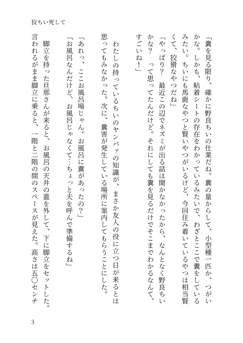 cg8mn's tweet photo. 五作目

（1/6）

#ちい虐
#ちい虐ss https://t.co/4t6GPWp2Fr