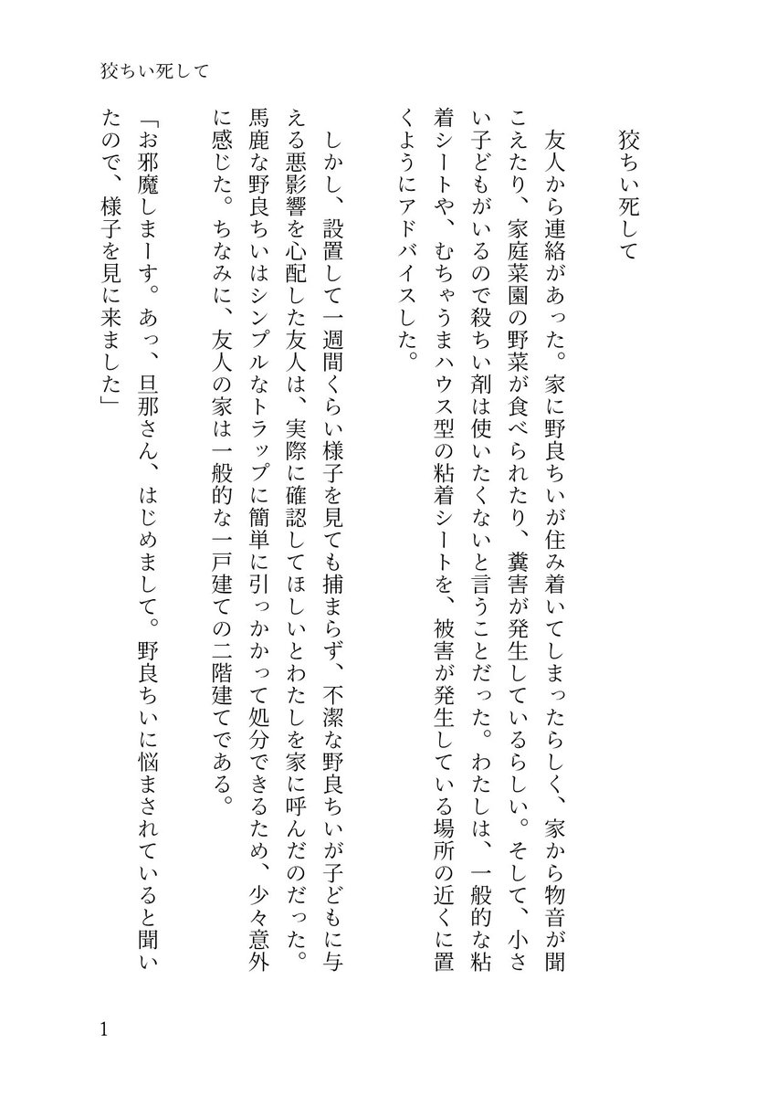 cg8mn's tweet photo. 五作目

（1/6）

#ちい虐
#ちい虐ss https://t.co/4t6GPWp2Fr