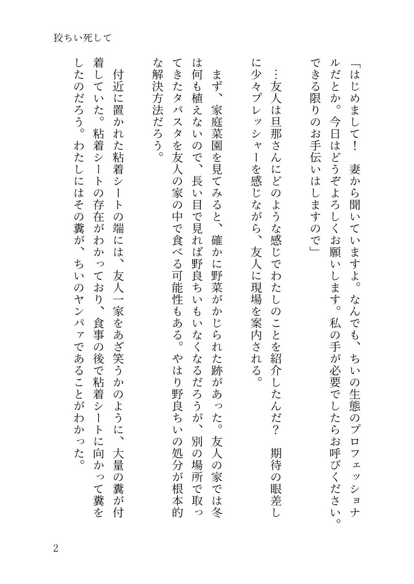 cg8mn's tweet photo. 五作目

（1/6）

#ちい虐
#ちい虐ss https://t.co/4t6GPWp2Fr