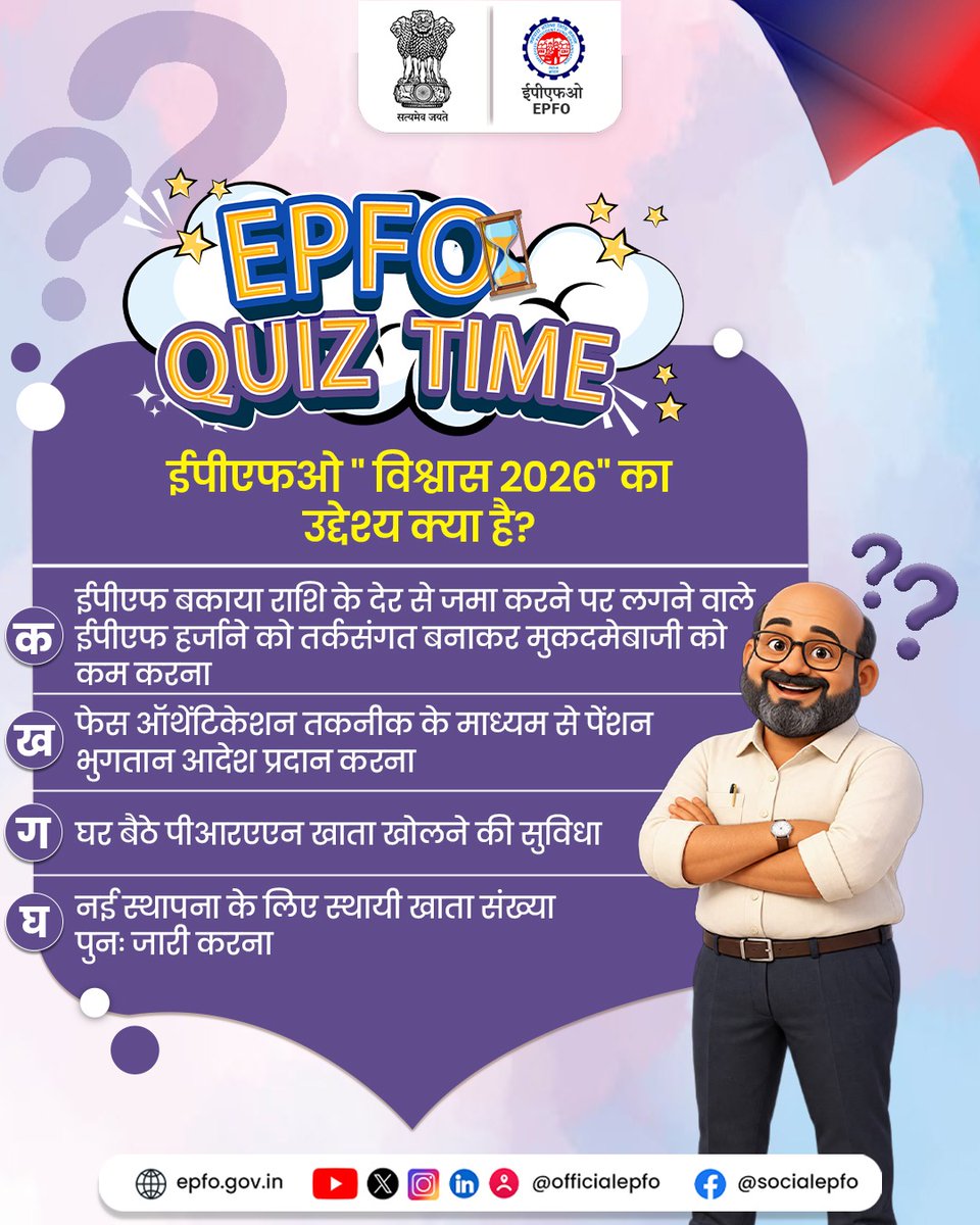officialepfo tweet picture