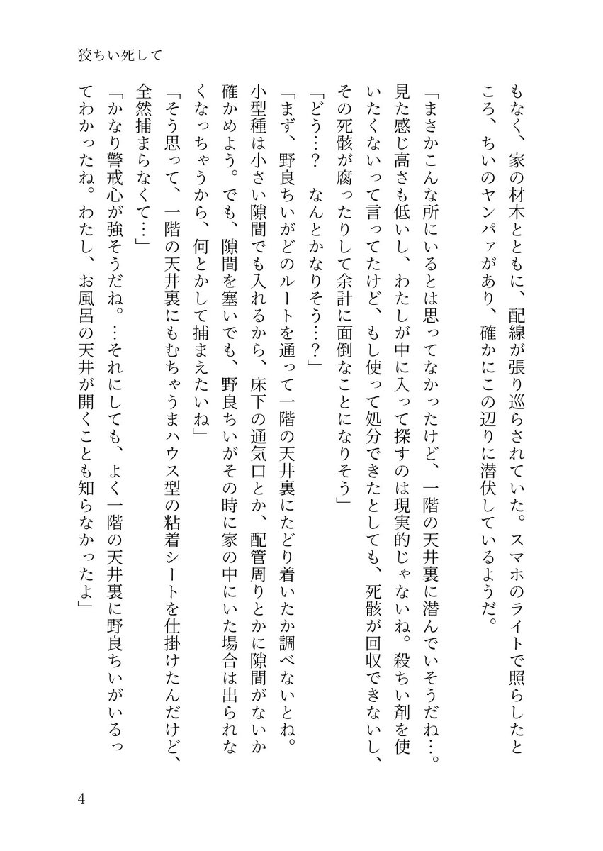 cg8mn's tweet photo. 五作目

（1/6）

#ちい虐
#ちい虐ss https://t.co/4t6GPWp2Fr