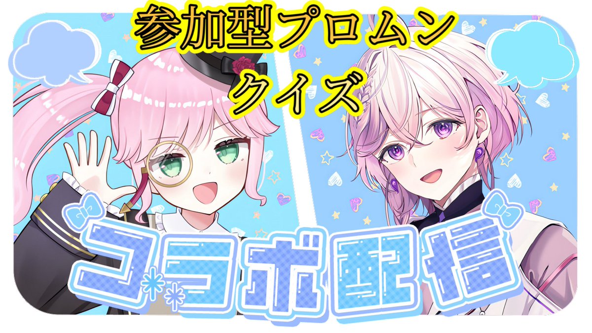 wata_gaki_'s tweet photo. 今日の22:00からプロムン配信者コラボします!リスナー参加型のクイズもあるのでみんなよかったら遊びに来てね💫
https://t.co/mY32fhQXYm
#LibraryofRuina
#LobotomyCorporation
#LimbusCompany https://t.co/mTa2dN9lEy