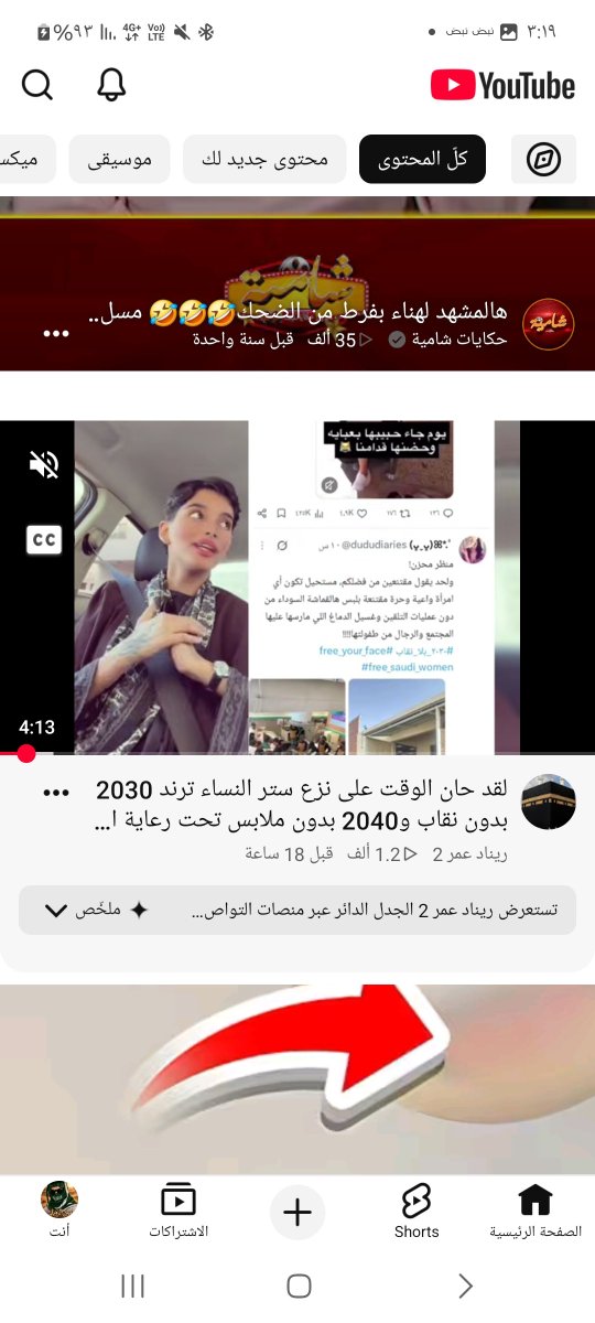 amn74621's tweet photo. ،،
.
.

بفضل من الله سبحانه وتعالى تم قفل القناه على اليوتيوب..
.
.
نسخ ولصق وتشوفي لسمعة المجتمع السعودي ..
.
.
لاحظ بدون نقاب وبدون ملابس . https://t.co/cgQkwk0H6F