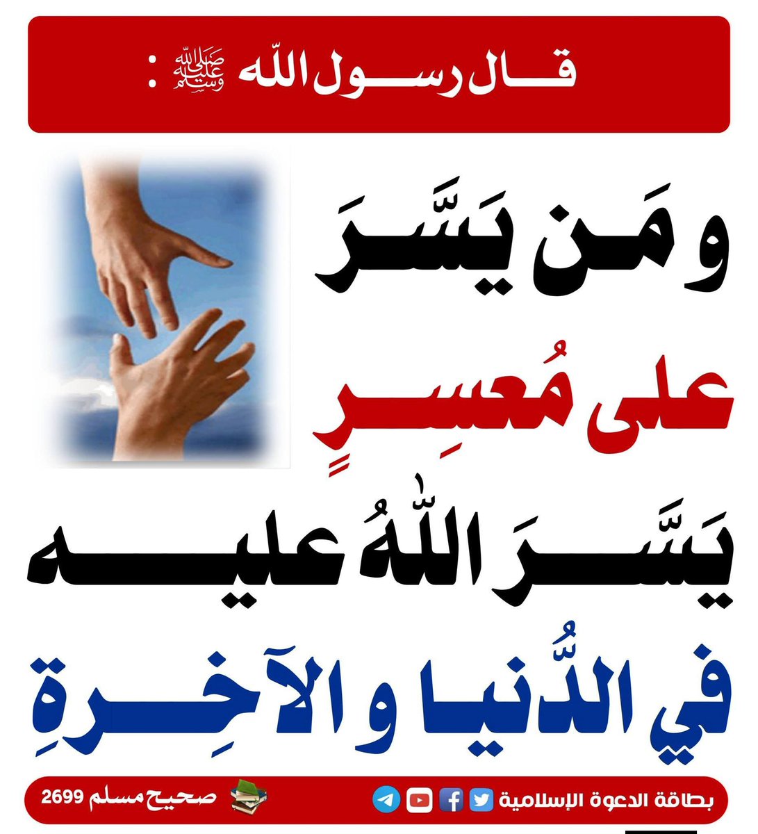 hadith_alnubui's tweet photo. https://t.co/3pQxUWYP5S