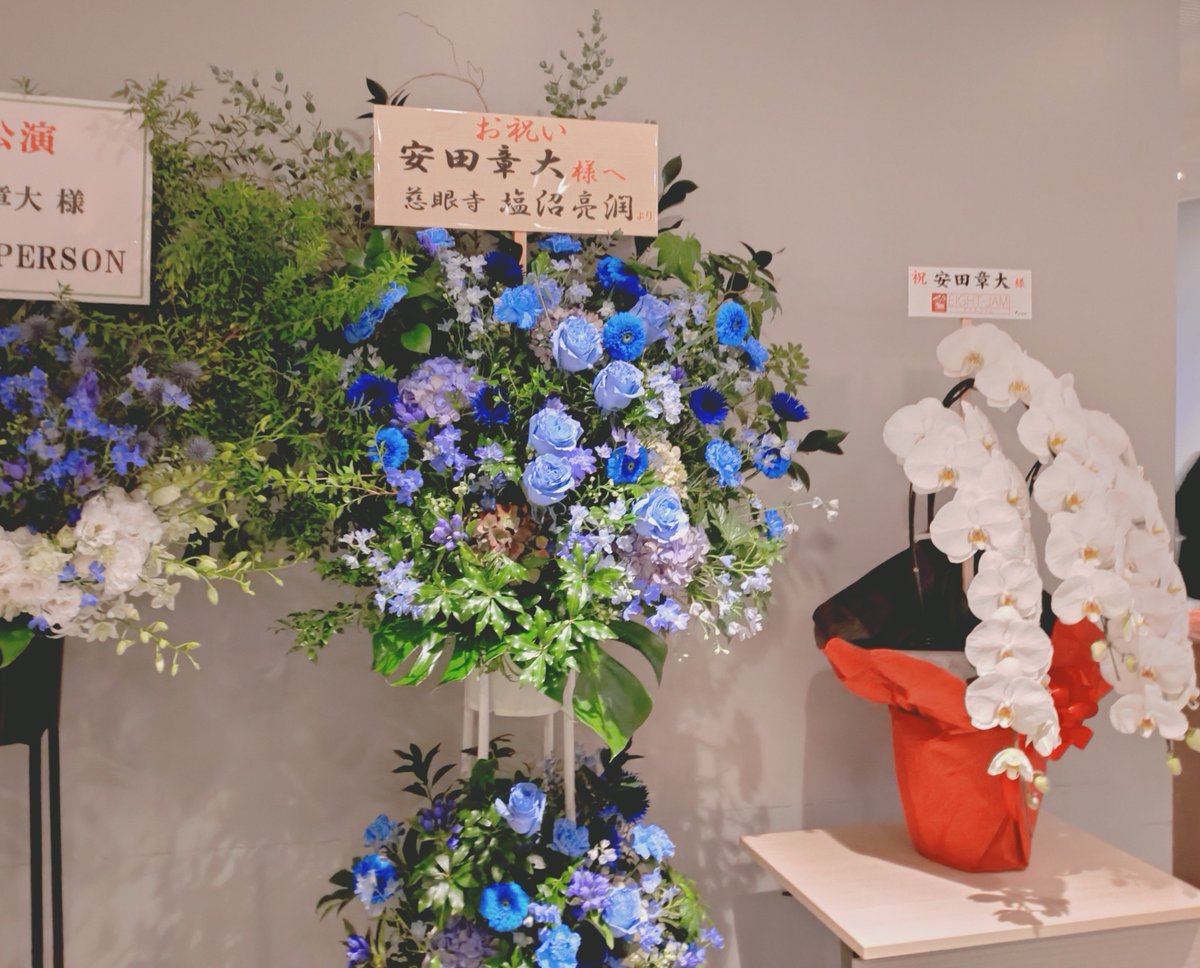 eighteeeeer0825's tweet photo. 安田さんお花

・TBSテレビ「A-Studio」
・日テレアックスオン 配信版「愛の乞食/アリババ」スタッフ一同
・TVガイドPERSON
・慈眼寺 塩沼亮潤
・EIGHT-JAM 
・平原綾香 https://t.co/Mqb1ANT9a8