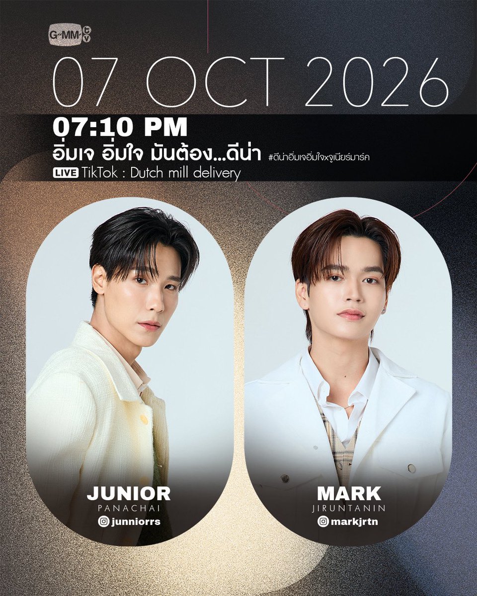 GMMTV's tweet photo. Artist Programs &amp; Events

*หมายเหตุ : ตารางงาน "จูเนียร์-มาร์ค" งาน "อิ่มเจ อิ่มใจ มันต้อง...ดีน่า" เลื่อนเป็นวันที่ 7 ตุลาคม เวลา 19:10 น.

#GMMTV https://t.co/KrHxSkTn29
