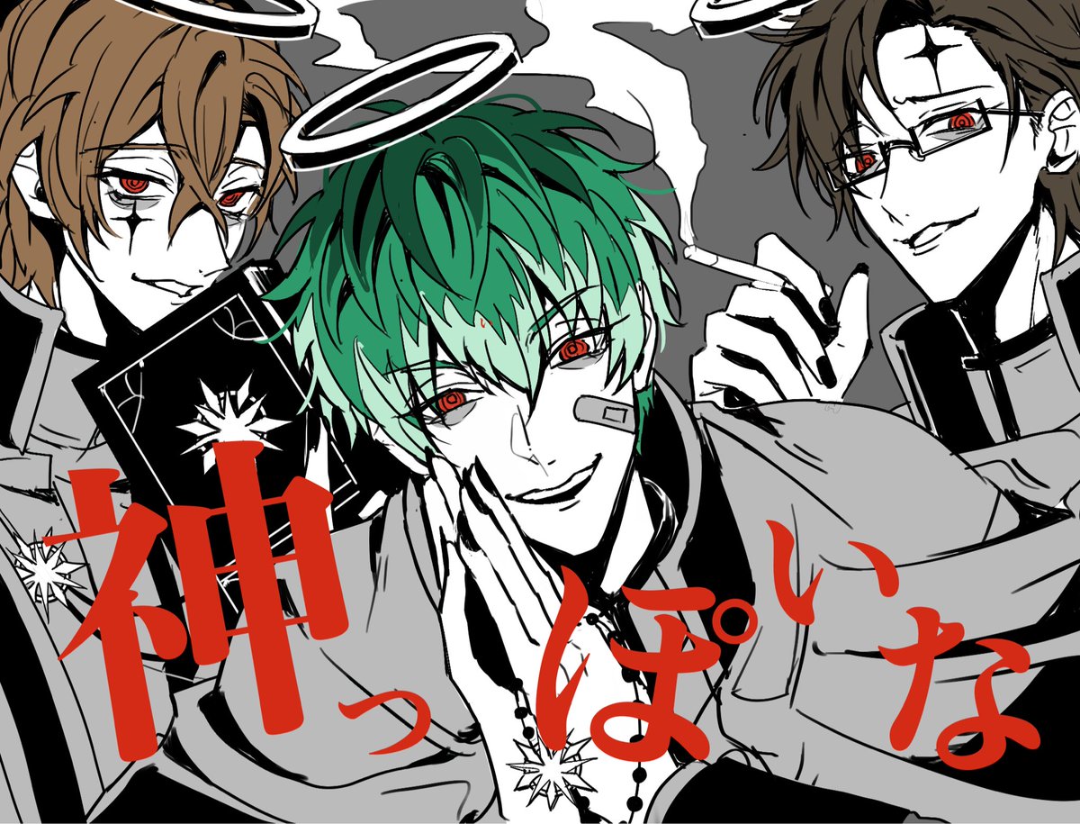 out4m's tweet photo. あんた神サマと俺ら、どっち信じる？？（圧
※神っぽいなパロ https://t.co/GFg10Nq7GW